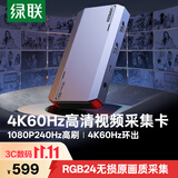 绿联HDMI视频采集卡4K60Hz高清RGB24 适用Switch2/PS5索尼佳能尼康相机电脑手机iPad游戏直播录制CM700