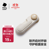 babycare儿童安全锁抽屉宝宝安全柜门锁扣冰箱锁柜对开型-卡塔白