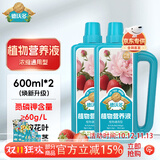 德沃多植物营养液通用花肥料600ml*2花卉绿植水培盆栽兰花发财树叶面肥