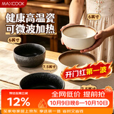 美厨（MAXCOOK）日式泡面碗餐具面条碗家用大碗拉面碗汤碗防烫陶瓷汤面碗MCTC1228