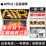 苹果 Apple MacBook Air/Pro 二手苹果笔记本电脑 办公设计剪辑 M1/M2/M3/M4 轻薄本 京选电脑 一机一检 95新17年13寸Air D32 i5-8-128