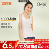 宜而爽【3件装】女士100%全棉背心女罗纹打底衫紧身无袖T恤短袖上衣