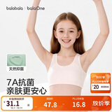 巴拉巴拉女童发育期内衣防凸点防走光透气网眼吊带背心式青少年学生文胸夏
