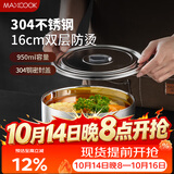 美厨（MAXCOOK）全304不锈钢碗 带盖汤碗双层隔热304不锈钢餐具16cm MCWA1716