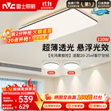 雷士（NVC）吸顶灯具客厅大灯卧室灯饰智能护眼2026新款高端大气led套餐光鸿