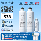 洁净世家适用安吉尔净水器滤芯全套AC后置活性碳棒US复合RO反渗透膜净水机滤芯配件 J2728-ROB90【S8全套三支-600G】