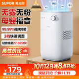 苏泊尔（SUPOR）无雾加湿器4.5L卧室家用桌面大容量母婴幼儿除菌空气净化加湿EHTN-06AP团购礼品