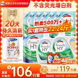 威露士清可新洗衣液柠檬20.24斤（2L+1L+袋1L*7+60ml*2）【品质严选】