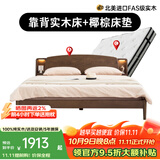 沃木 实木床 双人床主卧床 小户型橡木床 北欧现代简约柔光夜灯 实木床+椰棕床垫 1.5*2.0米