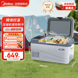 美的（Midea）车载冰箱压缩机制冷车家两用抗震防颠簸冷藏冷冻精准控温CL-11SM