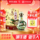 牛栏山珍品(30)二锅头 青龙 清香型白酒 46度 500ml 单瓶装
