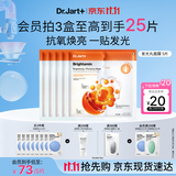 蒂佳婷（Dr.Jart）发光丸面膜5片VC烟酰胺保湿抗氧焕亮补水面膜 生日礼物