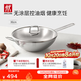 双立人（ZWILLING）中式炒锅不锈钢炒菜锅无涂层锅具电磁炉通用NovaPlus可进洗碗机 不锈钢炒锅 30cm