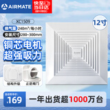 艾美特（AIRMATE）排气扇12寸卫生间厨房天花吸顶排风扇低噪管道吊顶换气扇XC1509