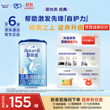 爱他美（Aptamil）经典儿童奶粉调制乳粉 适用3-6岁 800g*6罐装【益生元】