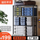 溢彩年华置物架落地货架多功能杂物架多层厨房储物架【层高可调90cm】2397
