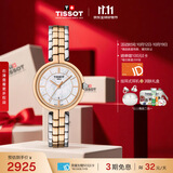 天梭（TISSOT） 手表 弗拉明戈系列女表 瑞士石英女士钢带腕表时尚表生日礼物