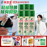 水卫仕鞋子除臭喷雾220ml*6瓶鞋袜除臭剂杀菌防脚臭脚气