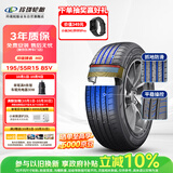 玲珑轮胎汽车轮胎195/55R15 85V 玲珑臻选 HD 适配现代悦动/起亚
