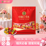 徐福记酥心糖1000g/袋约100颗 酥糖大包装 结婚订婚喜糖成品伴手礼礼盒