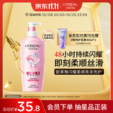 欧莱雅柔顺闪耀瓶亮泽润发乳500ml针对黯淡受损沙发抗毛躁京东自营