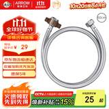 箭牌（ARROW）304不锈钢冷热进水管马桶上水管热水器软管60cm冷热通用AE5906-1