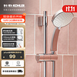 科勒（KOHLER） 手持花洒喷头淋浴花洒单喷头【五功能】莲蓬头 K-30251T-CP银色