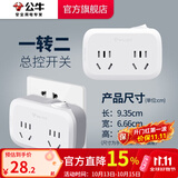 公牛插座转换器插头 无线插排usb  多功能插座/一转多保护门/ 扩展转换器 /适用于卧室厨房 【一转二】 总控开关 GN-932K