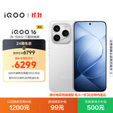 vivo iQOO 16 12+512G传奇 2K165Hz三星珠峰屏 自研电竞芯片Q4 第六代骁龙8超级至尊版 游戏手机iqoo16