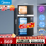 美的（Midea）【新国标二星】消毒柜小型家用 餐具碗柜碗筷茶杯消烘一体机 小型立式高温烘干 77L两门三层 80R05