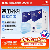 振德口罩一次性独立包装医用外科口罩成人儿童秋冬防寒粉尘鼻炎100只