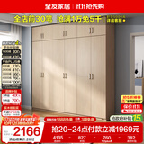 全友家居衣柜卧室家用储物收纳柜一体靠墙现代简约原木风大衣柜出租屋
