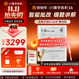 小猿猿辅导学练机S6 墨水屏精准推题学习平板 AI学习机高阶版 小初高学练一体机  AI智能批改