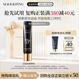 毛戈平凝脂柔肌妆前霜皮肤衣5ml试用装素颜霜生日礼物送女生