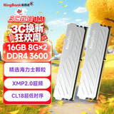 金百达（KINGBANK）16GB(8GBX2)套装 DDR4 3600 台式机内存条 银爵 C18 适配黑神话悟空