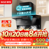 樱雪（INSE）顶侧双吸抽排油烟机家用大吸力京东自营上门安装家用21风量烟机710mm免拆自清洗CXW-280-K2521(B)W