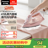 松下（Panasonic）【烫衣神器】手持挂烫机97g/min水箱0.21升电熨斗家用小型大功率大蒸汽熨烫机除皱NI-M150N-P