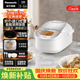 松下（Panasonic）原装进口电饭煲2-3人IH加热电饭锅家用3升不粘锅一级能效以旧换新SR-CC10F8