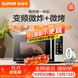 苏泊尔（SUPOR）微波炉烤箱一体机 空气炸热风循环烘烤20L家用微炸烤不锈钢腔体电烤箱OD20AW881