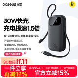 倍思【国标3C认证可上飞机】充电宝20000毫安自带线30W快充迷你便携移动电源适用于苹果18duo华为小米