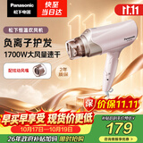 松下（Panasonic）【护发看得见】负离子电吹风机筒高速大功率不伤发家用低噪速干护发粉色EH-WNE6B