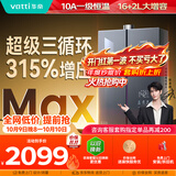华帝【张凌赫推荐三循环无冷感i12581E】16升增容315%增压下置风机燃气热水器天然气G5MAX上门安装换新