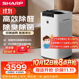 夏普空气净化器除甲醛除雾霾数显PCI净离子群主动杀菌除病毒除过敏原母婴家用宠物除味二手烟CK80Z