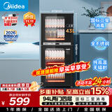 美的（Midea）【新国标二星】消毒柜小型家用 餐具碗柜碗筷茶杯消烘一体机 小型立式高温烘干 94L两门四层100R05