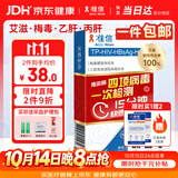 准信  艾滋病HIV梅毒乙肝丙肝传染病四项检测试纸四合一 性病四联卡
