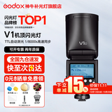 神牛v1 闪光灯 外拍灯 机顶闪光灯  口袋灯便携摄影 TTL自动闪光 高速同步 微单单反 离机户外热靴灯 v1机顶闪光灯 适配佳能
