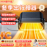 恩柏盛车载暖风机24V大货车专用冬季电暖取暖器车内加热器除霜雾大功率