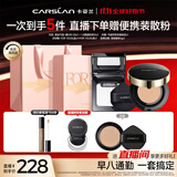 卡姿兰（Carslan）爆款底妆cp(黑金气垫升级2.0+黑磁粉饼01)遮瑕控油持久生日礼物女