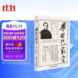 梁启超家书（2022全新版本，梁启超故居展示推荐，豆瓣高分佳作。）