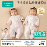 全棉时代婴儿衣服新生儿连体衣双面柔感宝宝护肚包屁衣7A抗菌针织秋季童装